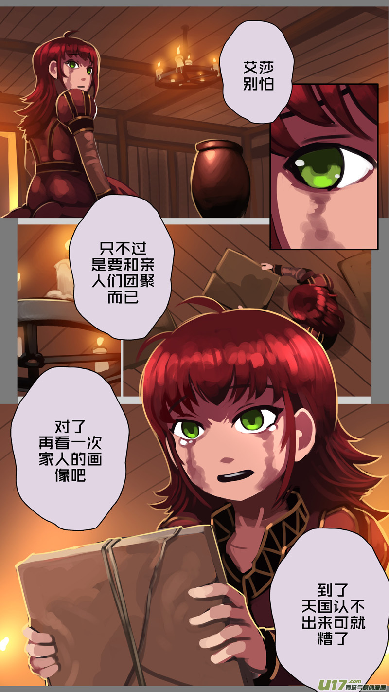 339第十四章 骑士领（五十四）6