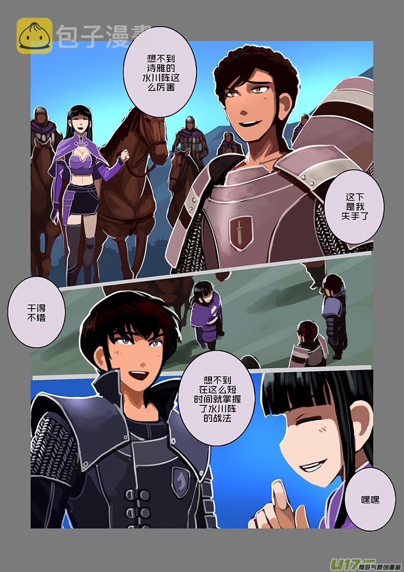 90 第十章 女武神之歌（二）6