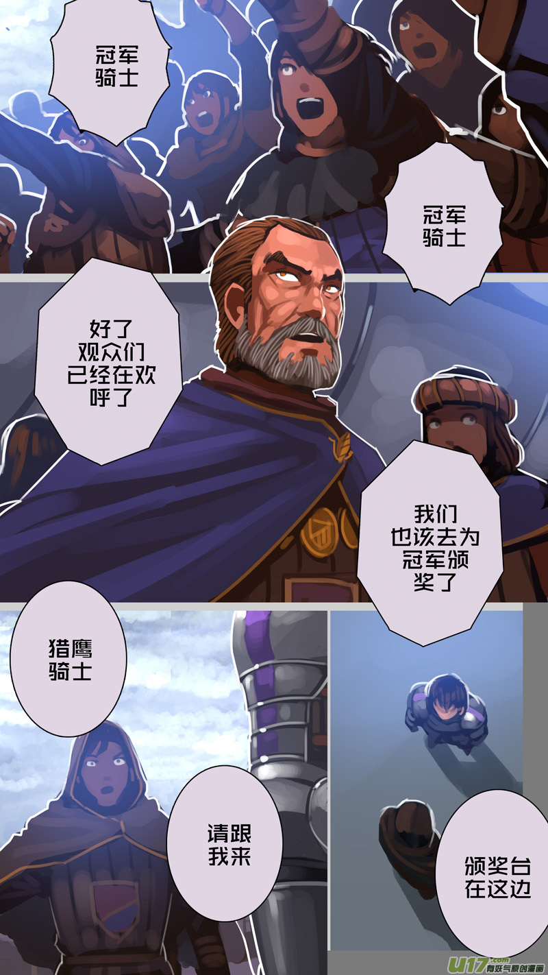 271 第十三章 铁蹄骑枪（四十五）0