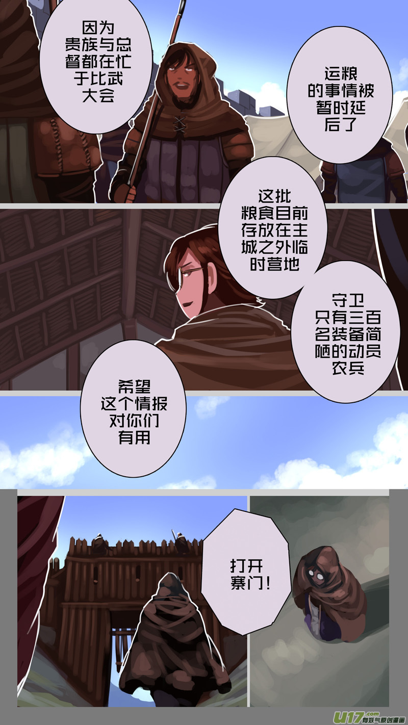 232 第十三章 铁蹄骑枪（六）8
