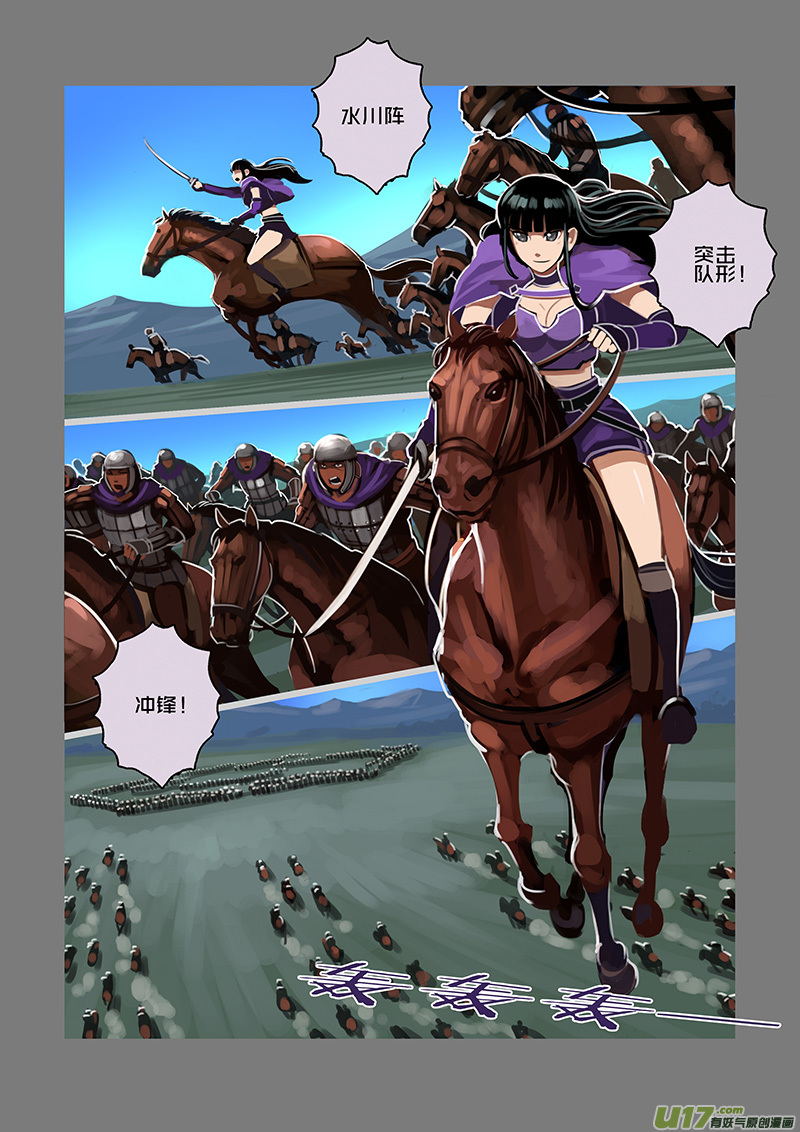 89 第十章 女武神之歌（一）5
