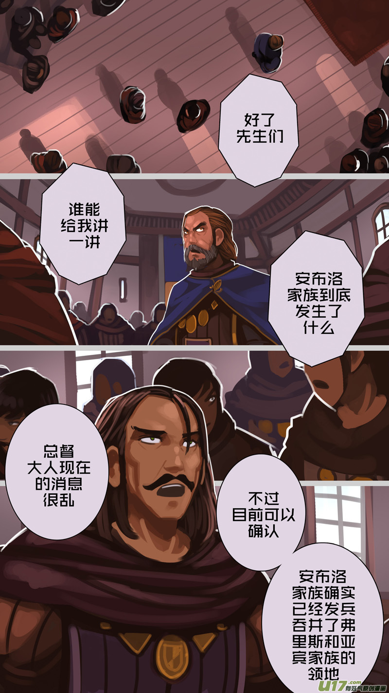 228 第十三章 铁蹄骑枪（二）10