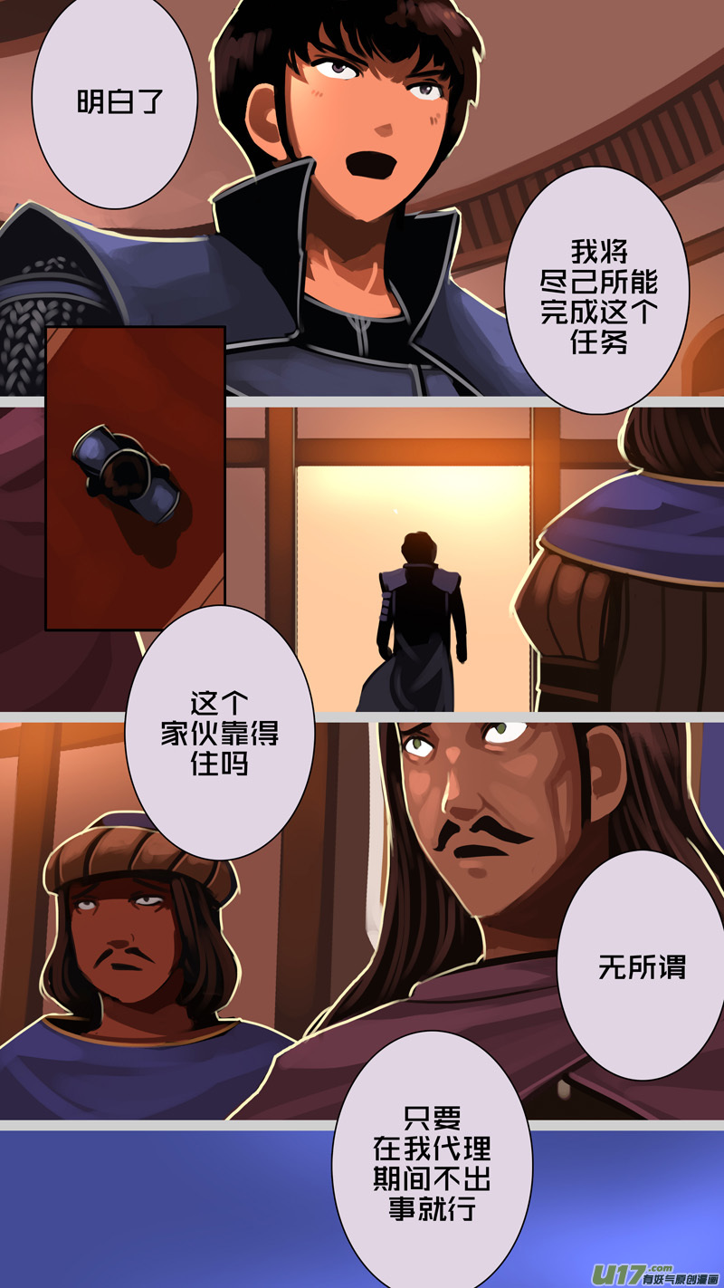 332第十四章 骑士领（四十七）9