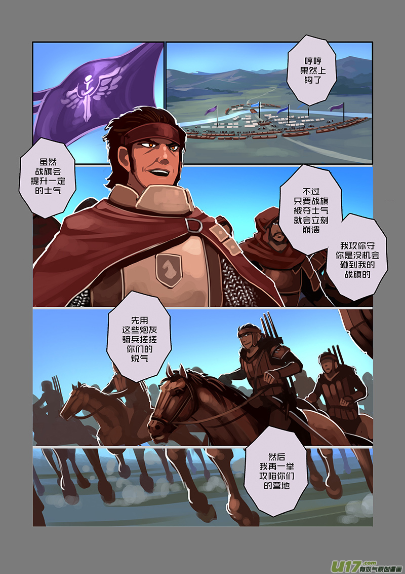 73 第九章 银币与商路（十）6