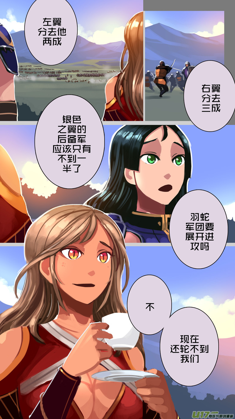 314 第十四章 骑士领（二十九）8