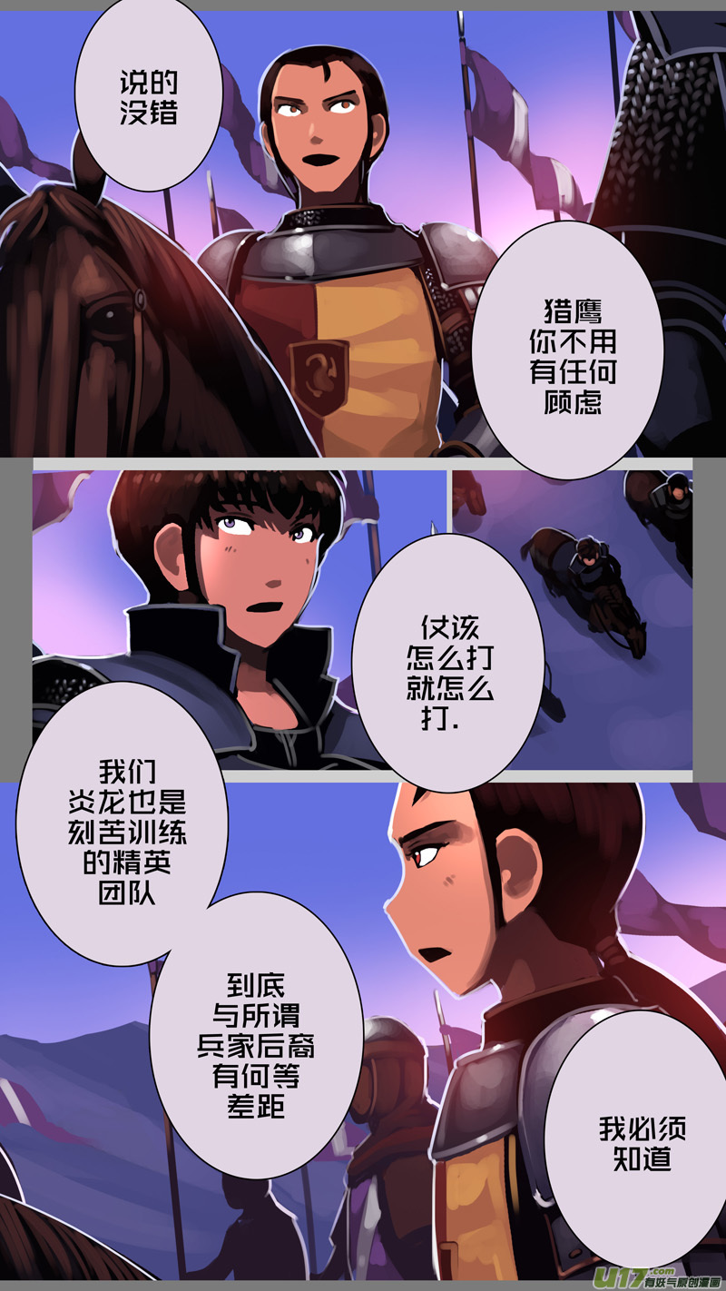348第十四章骑士领（六十三）11