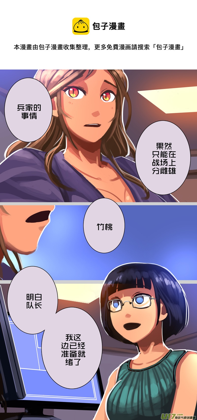 311 第十四章 骑士领（二十六）0