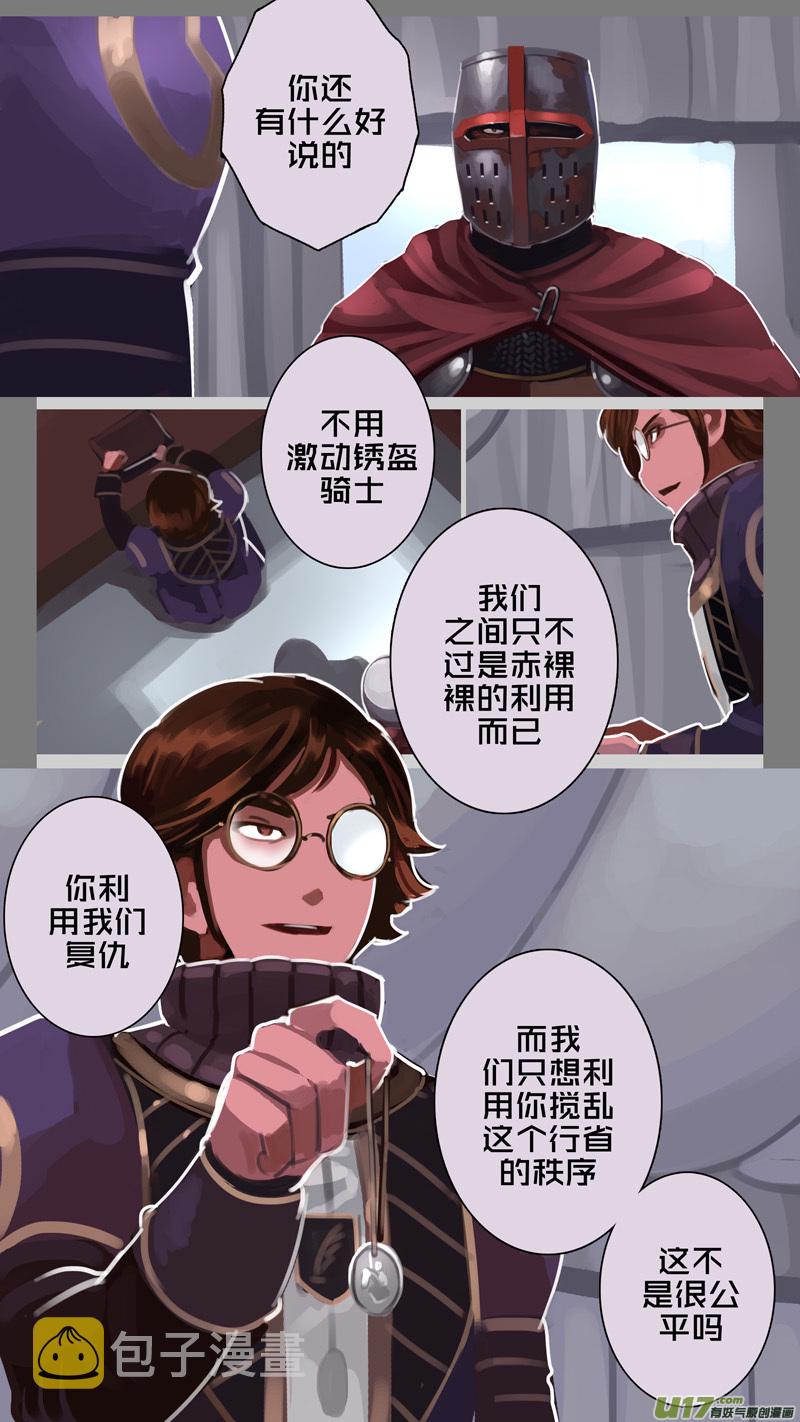 242 第十三章 铁蹄骑枪（十六）16