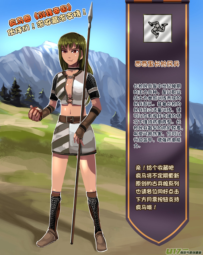 268 第十三章 铁蹄骑枪（四十二）16