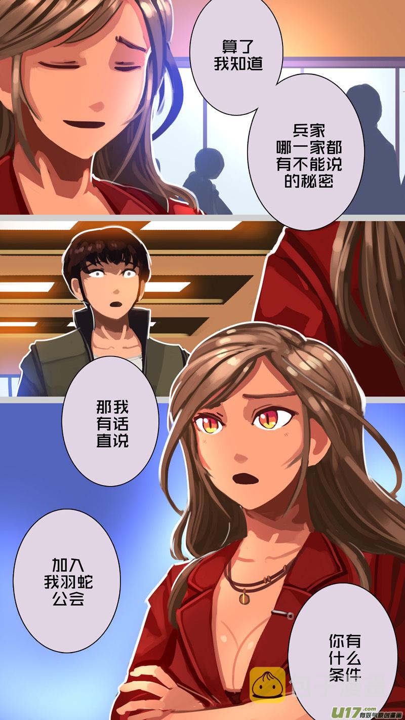 310 第十四章 骑士领（二十五）1