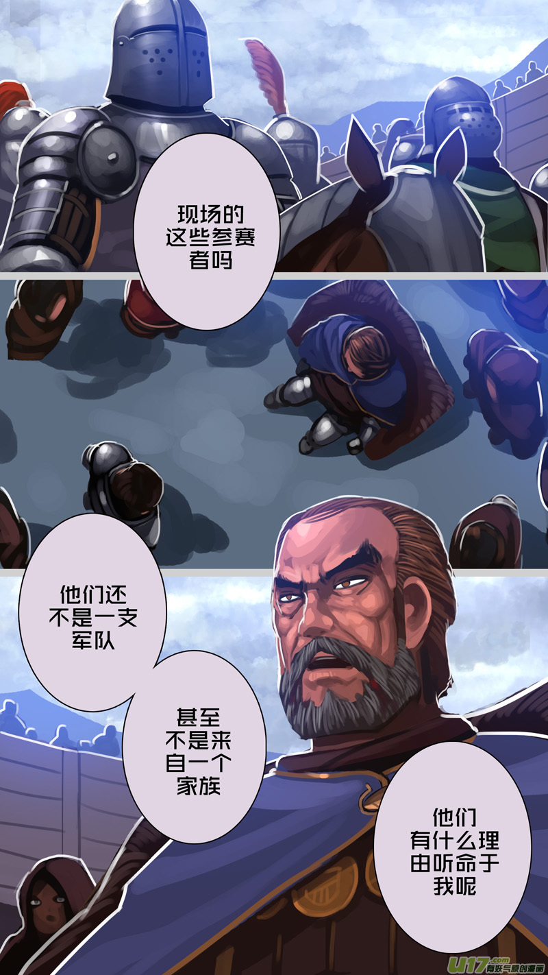 277 第十三章 铁蹄骑枪（五十一）12