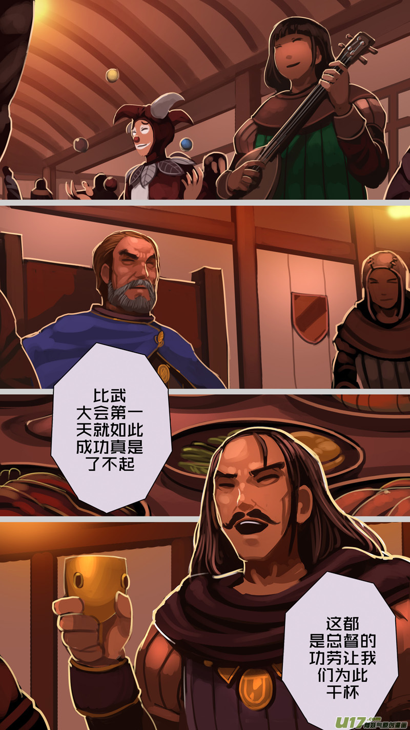 246 第十三章 铁蹄骑枪（二十）3