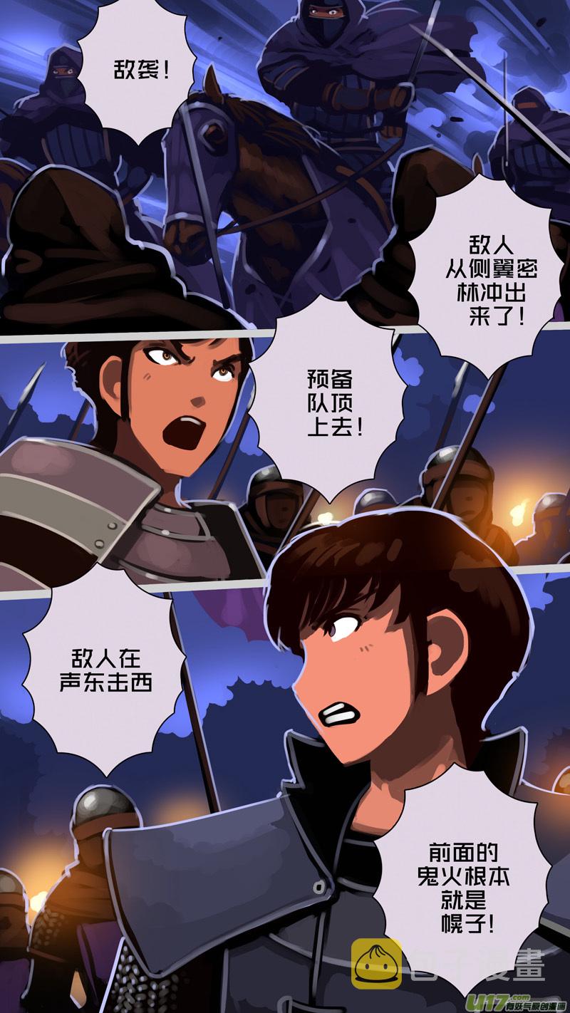 300 第十四章 骑士领（十五）8