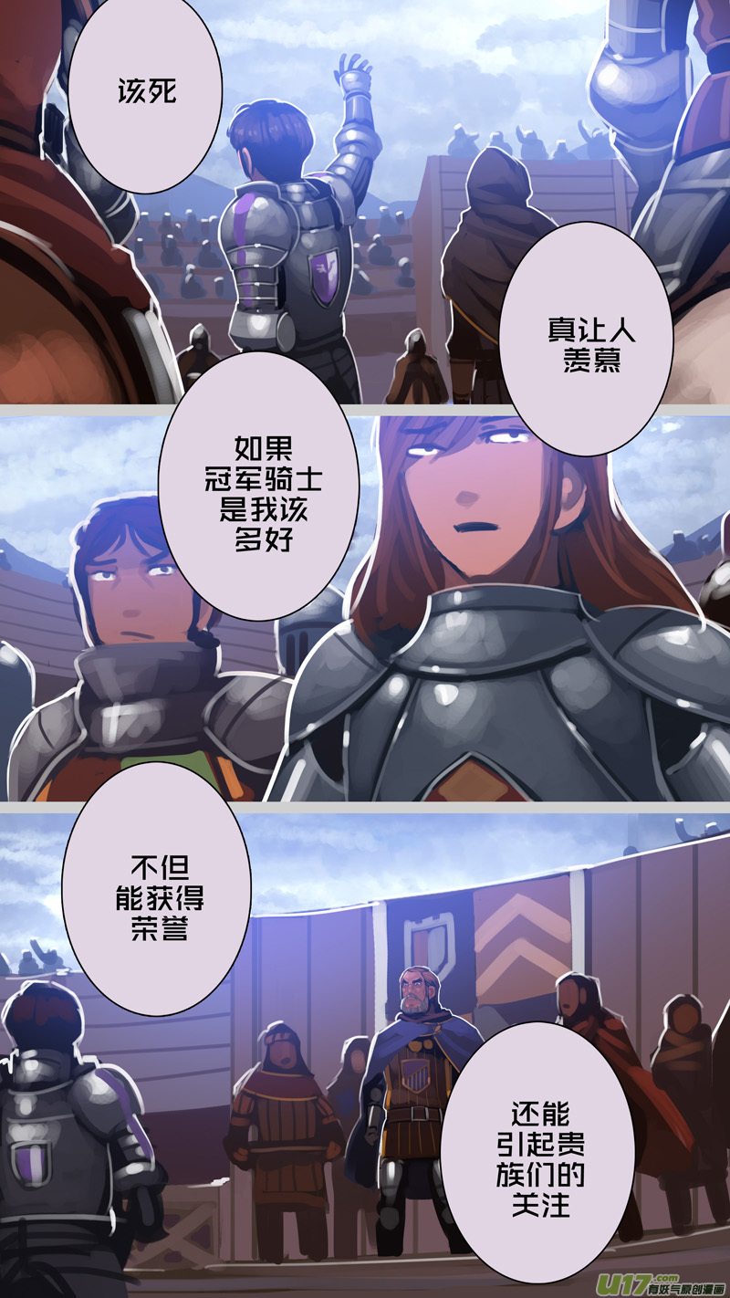 271 第十三章 铁蹄骑枪（四十五）1
