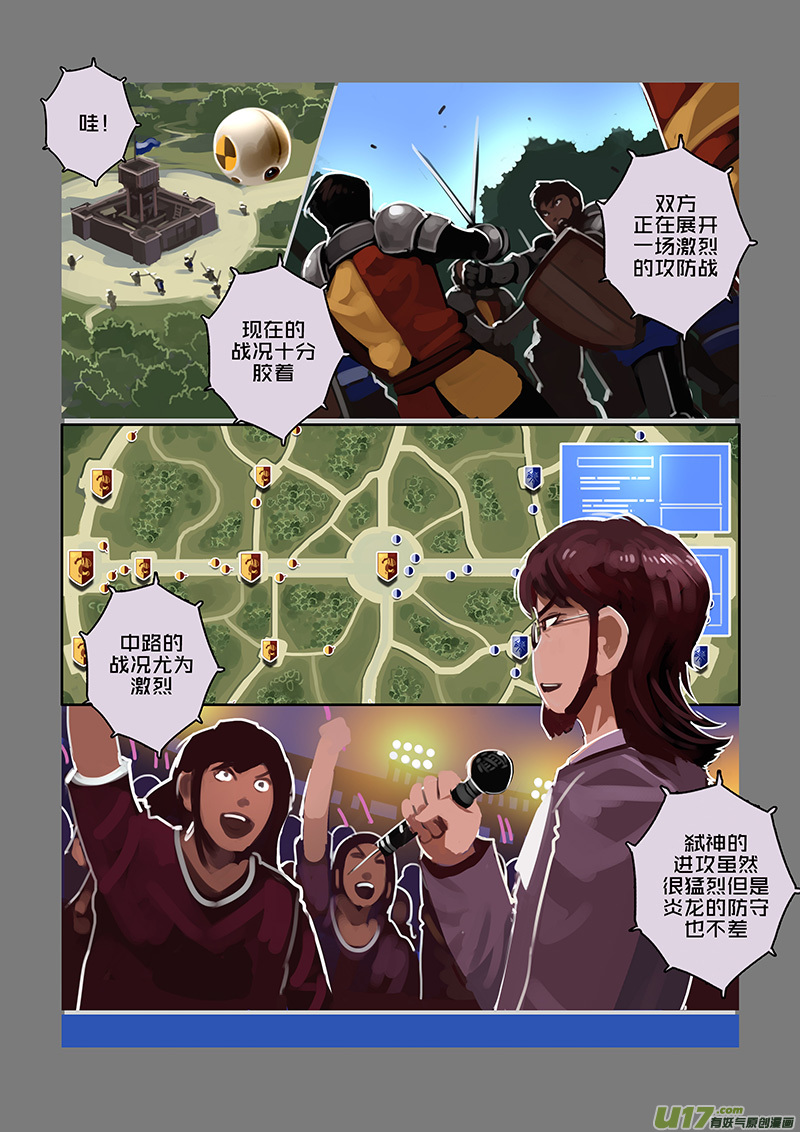 109 第十章 女武神之歌（二十一）3