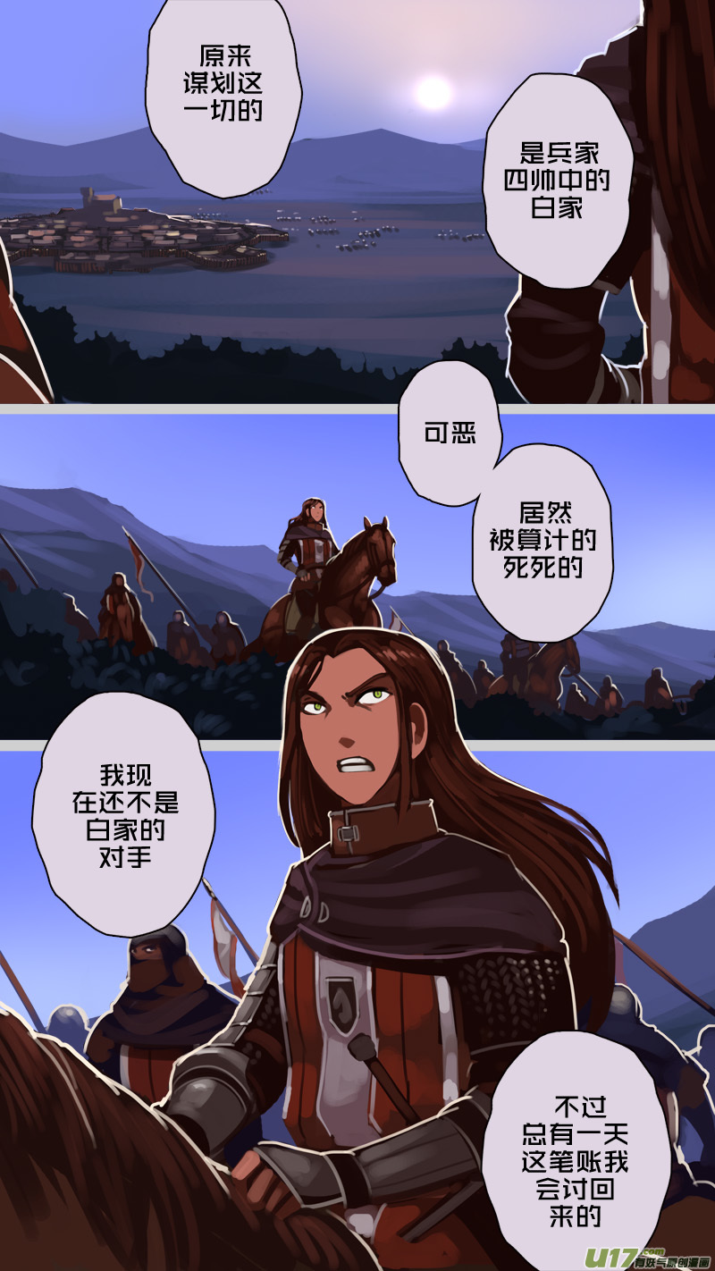 223 第十二章 四方绝杀（五十一）5