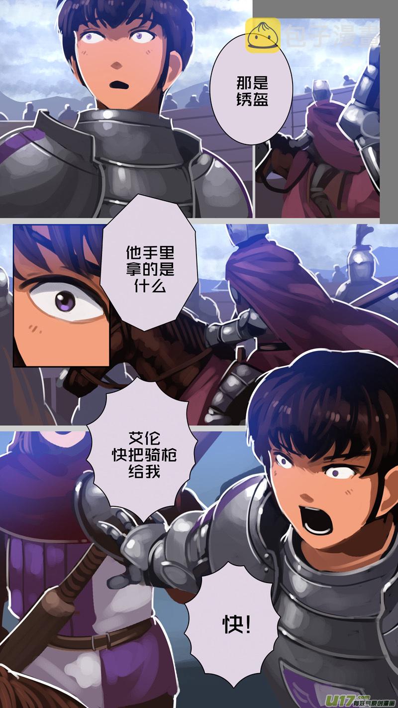 272 第十三章 铁蹄骑枪（四十六）7