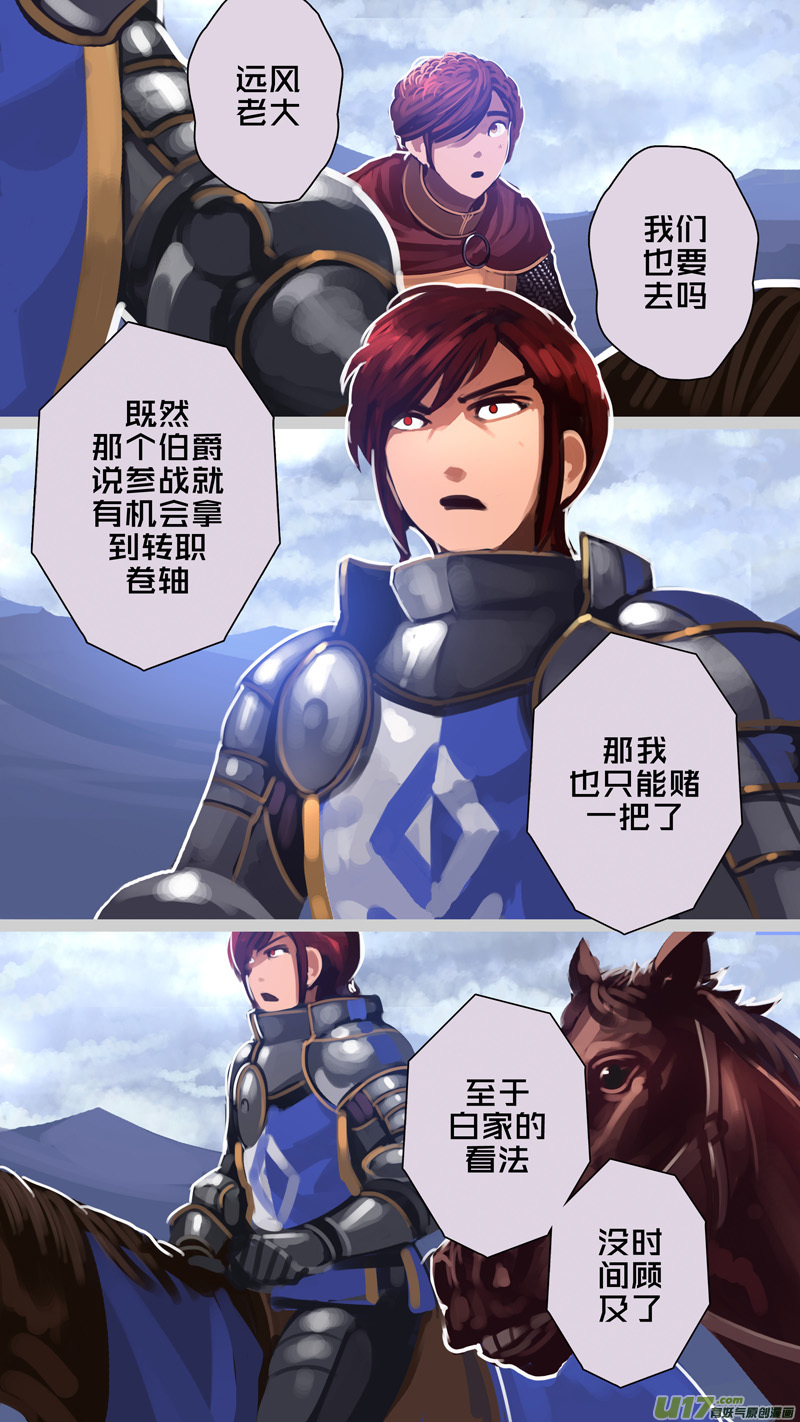 279 第十三章 铁蹄骑枪（五十三）5
