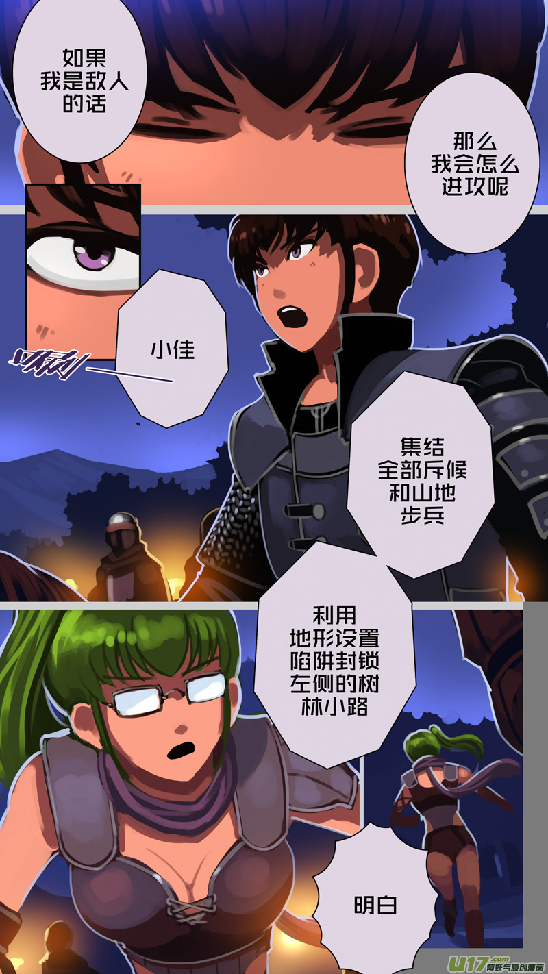 301 第十四章 骑士领（十六）3