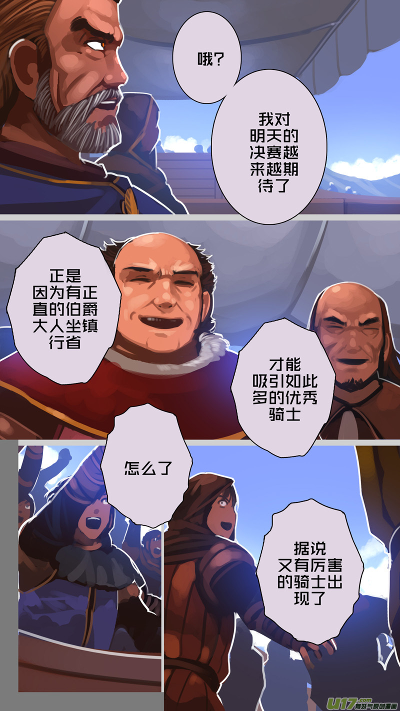 257 第十三章 铁蹄骑枪（三十一）3