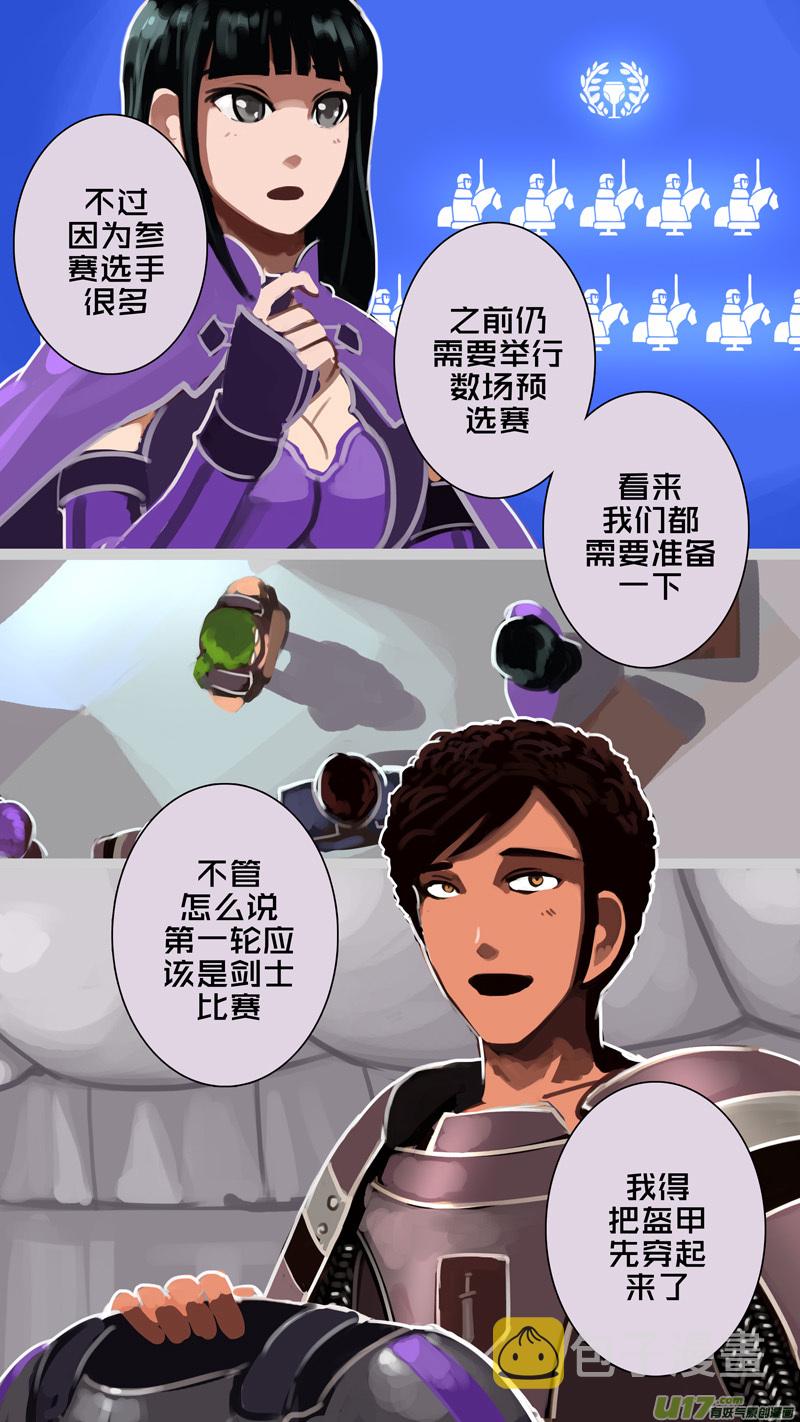 242 第十三章 铁蹄骑枪（十六）8