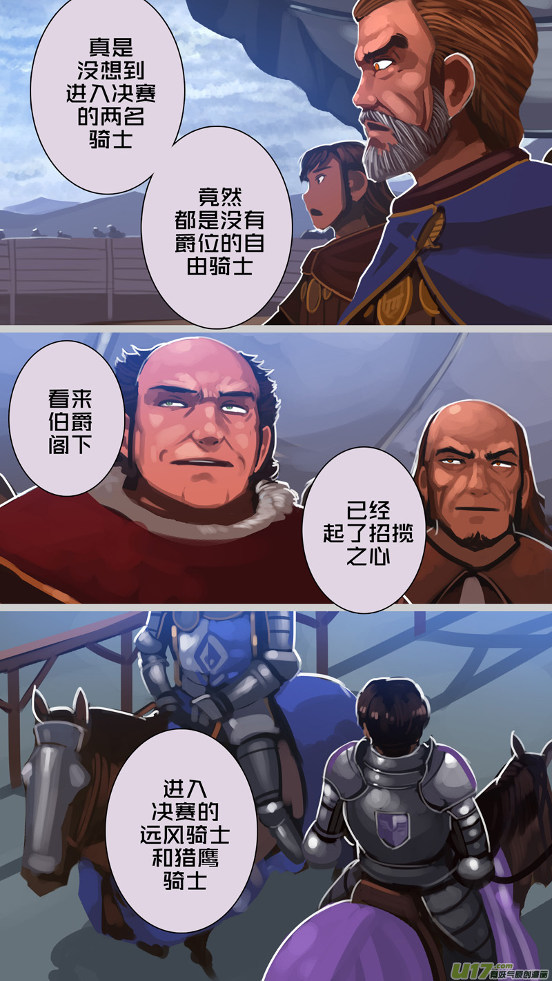 266 第十三章 铁蹄骑枪（四十）13