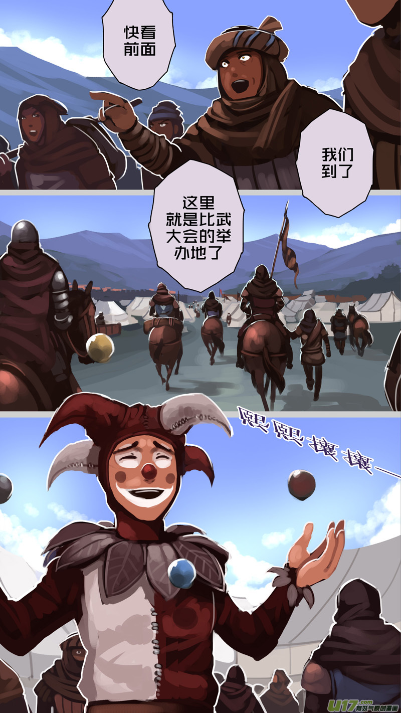 242 第十三章 铁蹄骑枪（十六）2