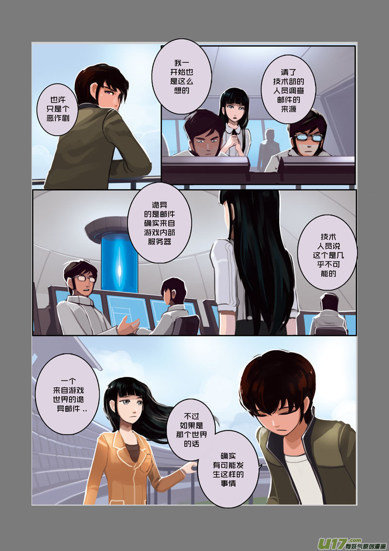 08 第二章 社团（三）5