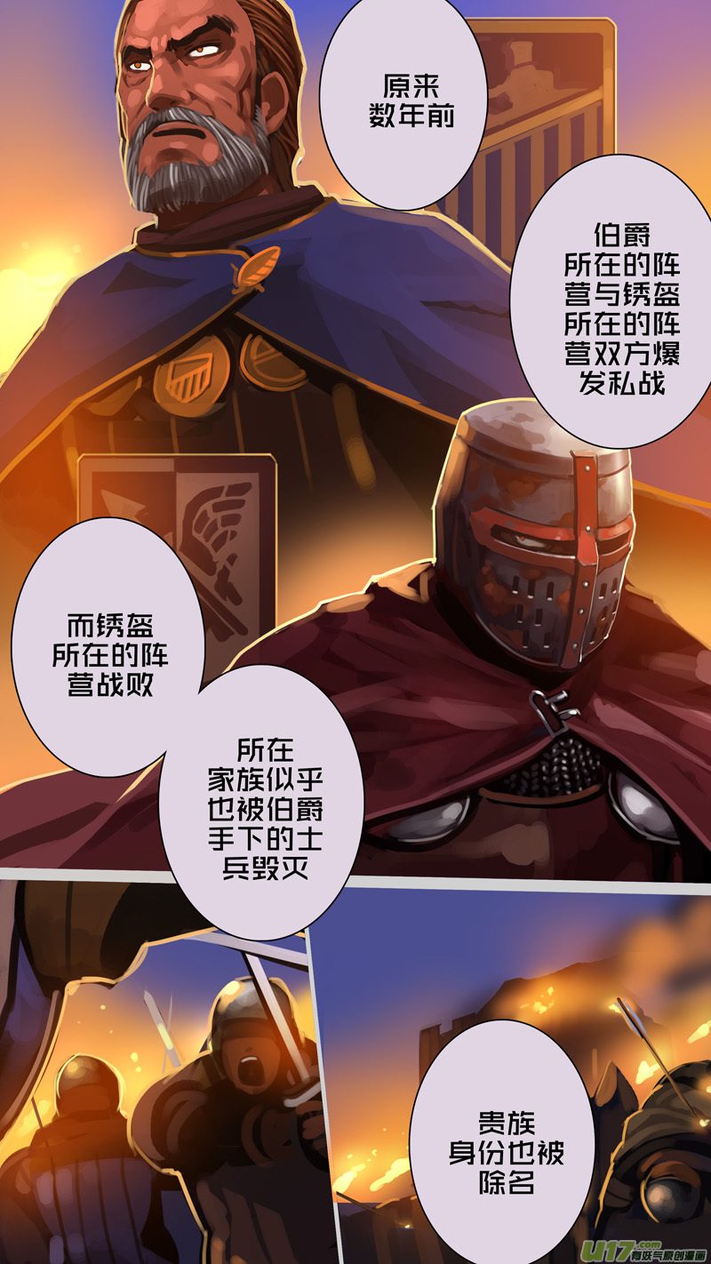 271 第十三章 铁蹄骑枪（四十五）7