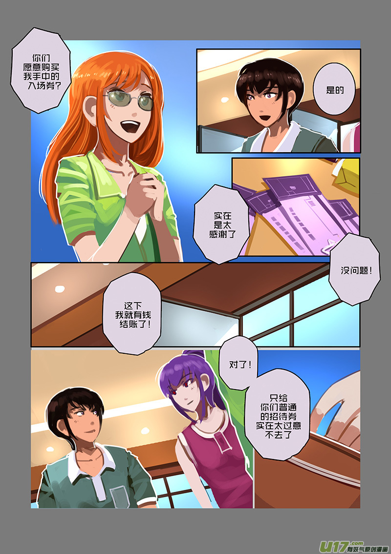96 第十章 女武神之歌（八）8