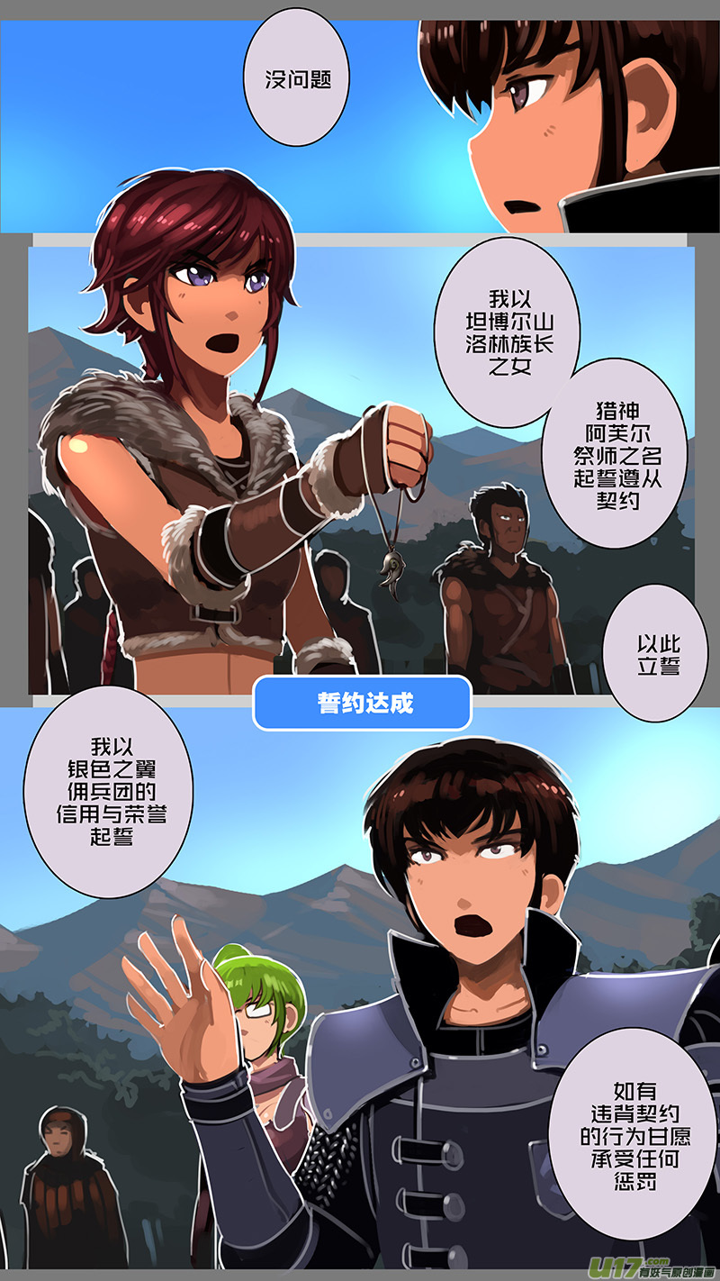 127 第十一章 山之民（七）0