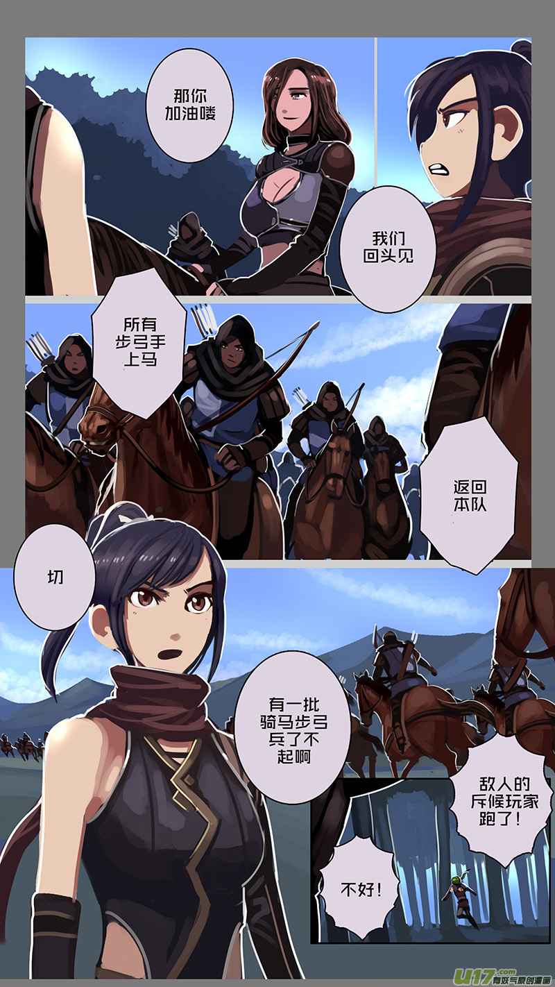 147 第十一章 山之民（二十七）10