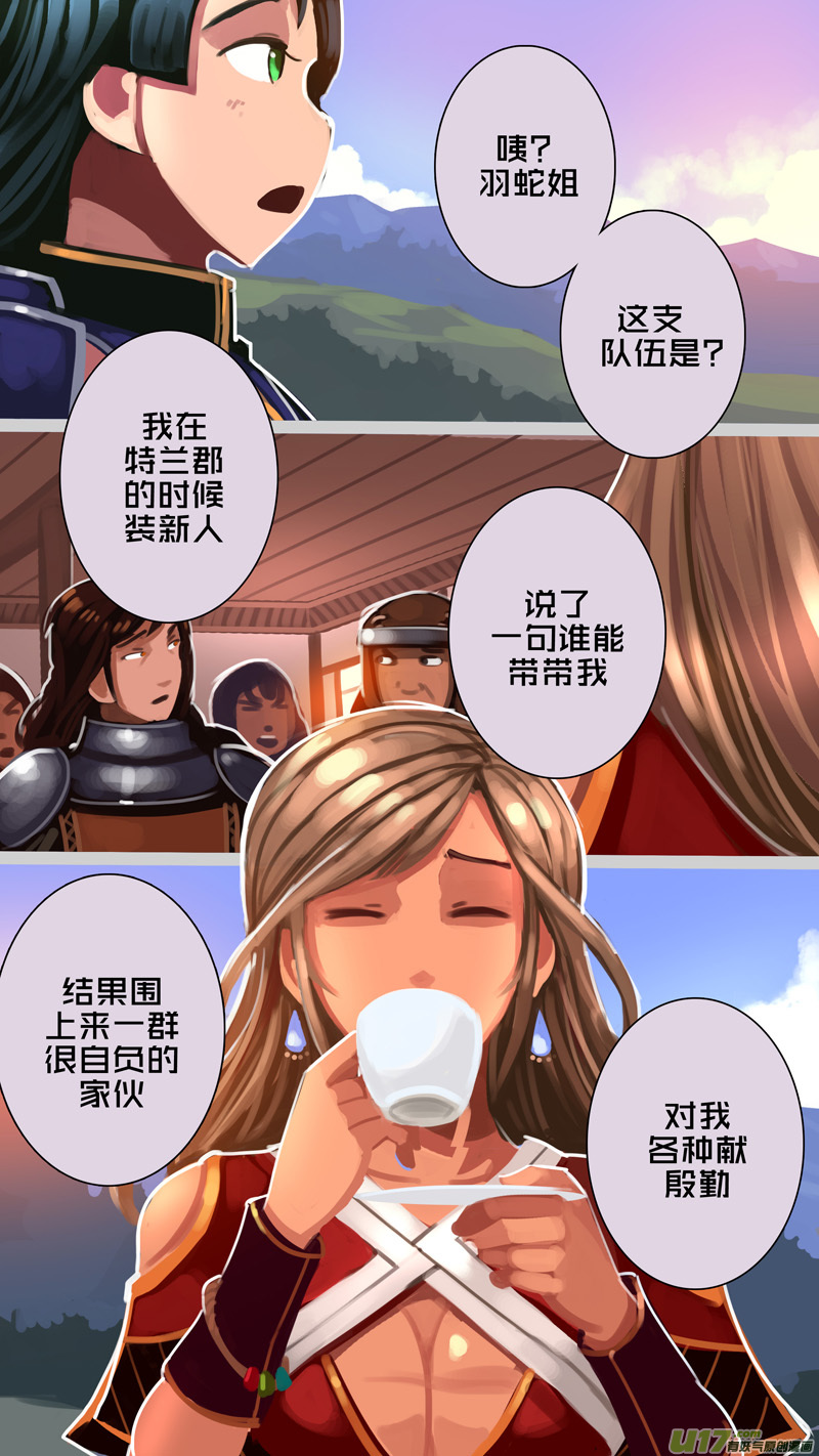 313 第十四章 骑士领（二十八）6