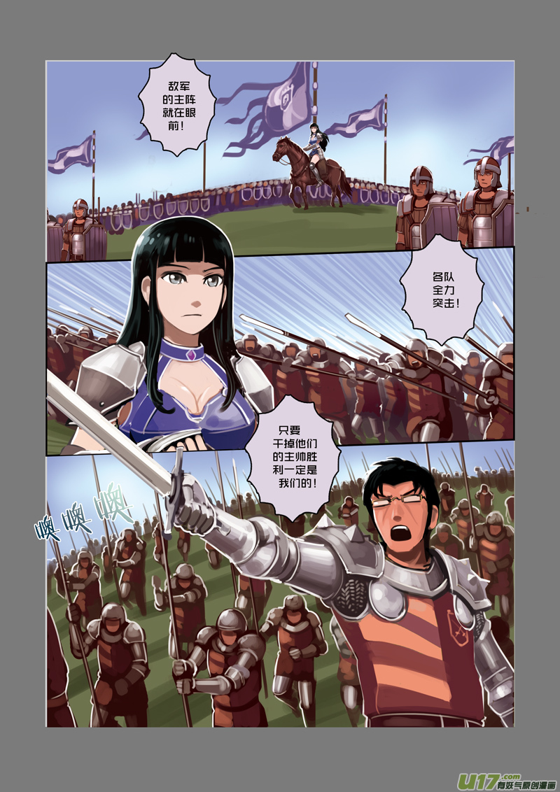 15 第三章 资格之战（六）3