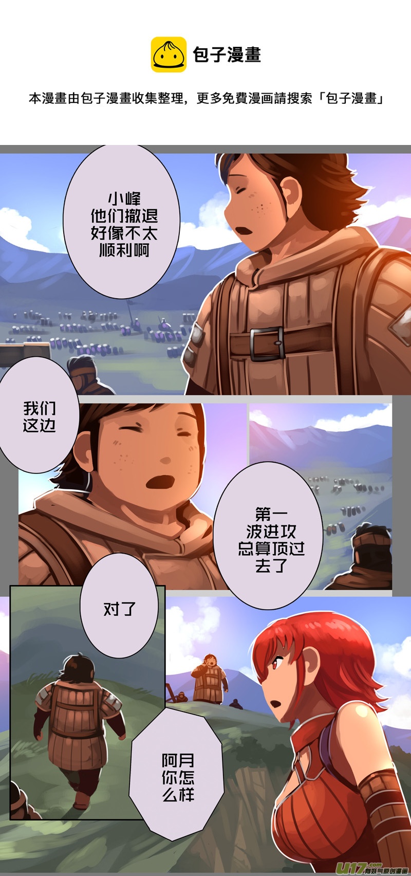 326第十四章 骑士领（四十一）0