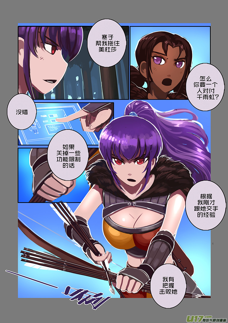 118 第十章 女武神之歌（三十）3