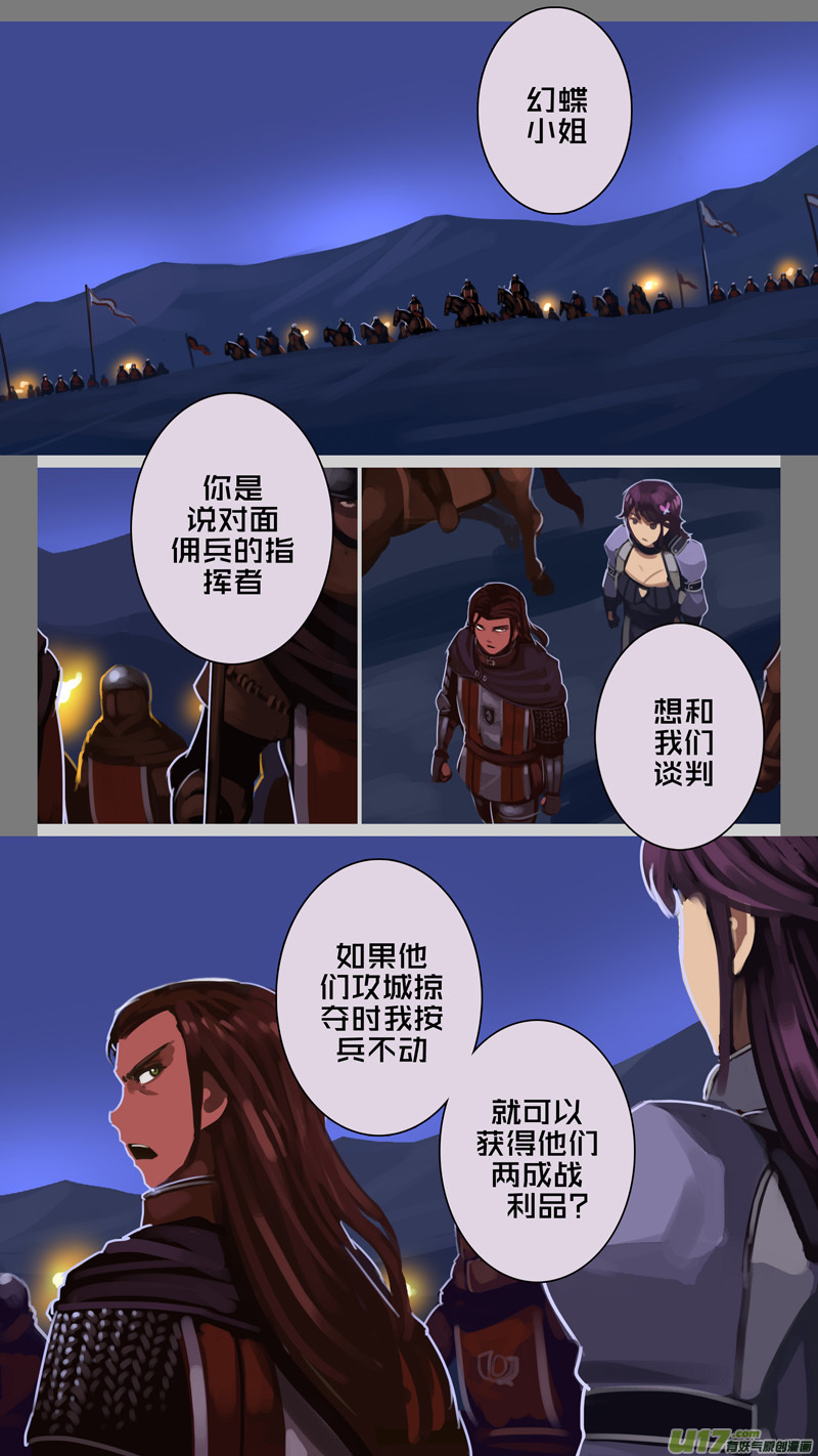 216 第十二章 四方绝杀（四十四）1