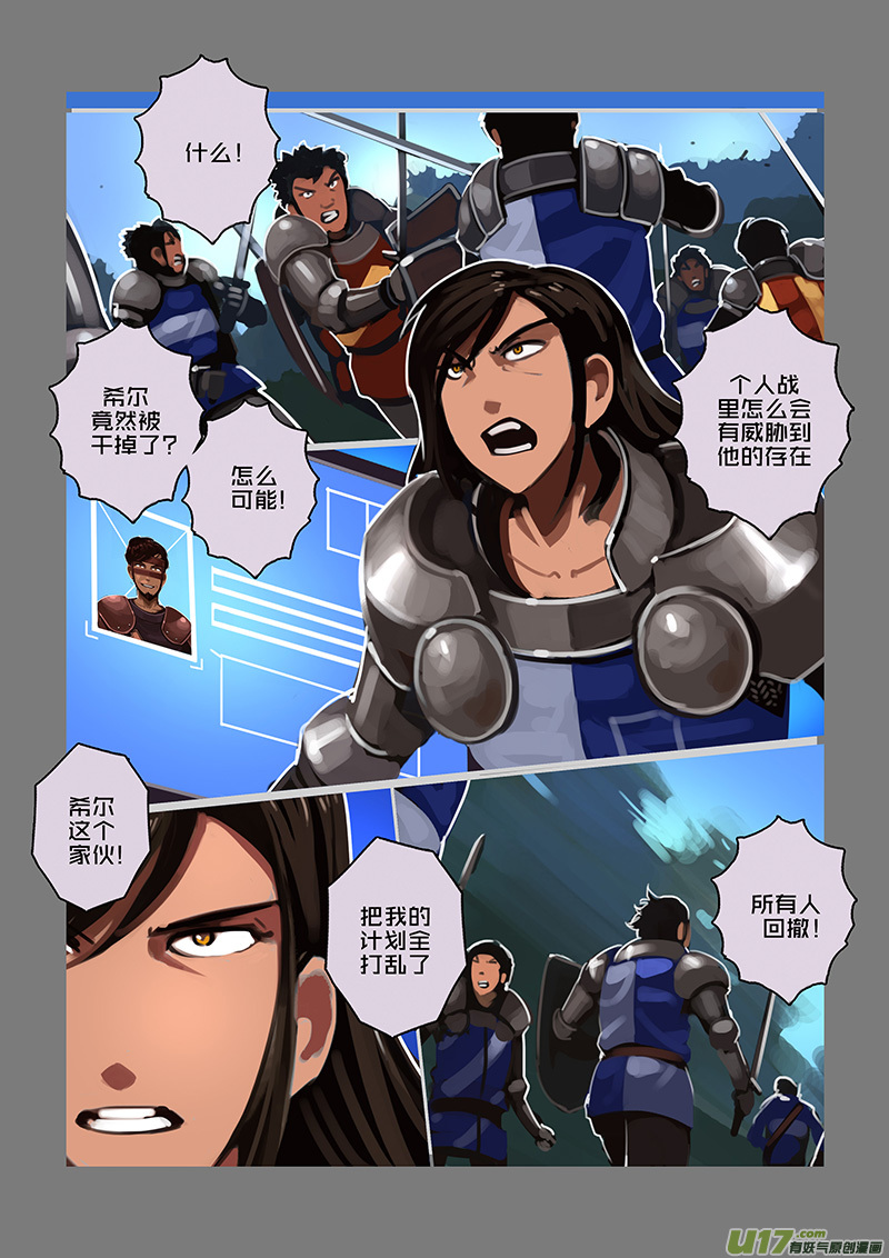 112 第十章 女武神之歌（二十四）10
