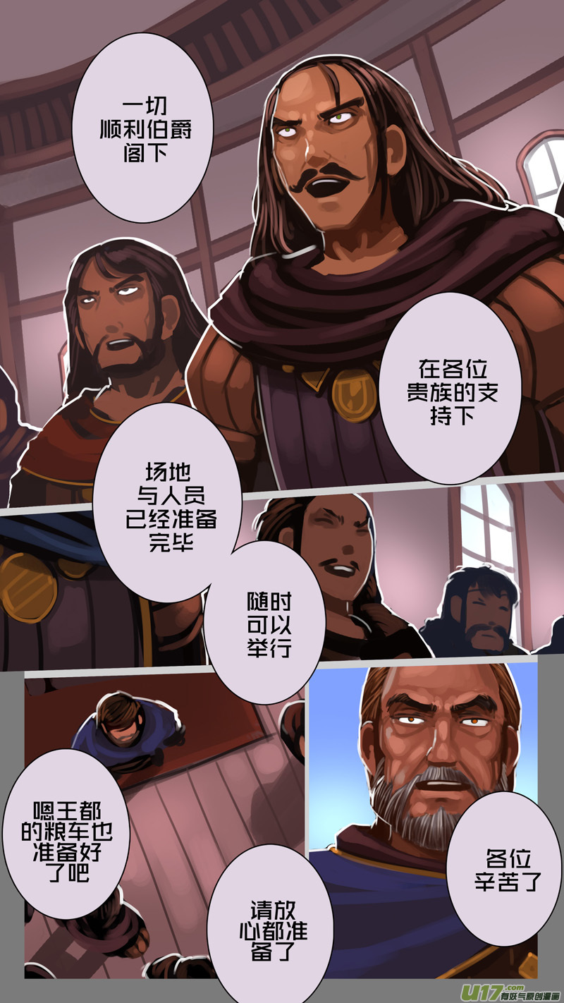 229 第十三章 铁蹄骑枪（三）2