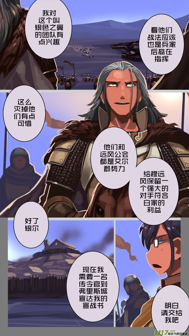 222 第十二章 四方绝杀（五十）11
