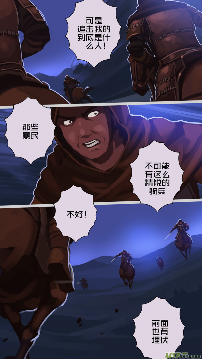 258 第十三章 铁蹄骑枪（三十二）7