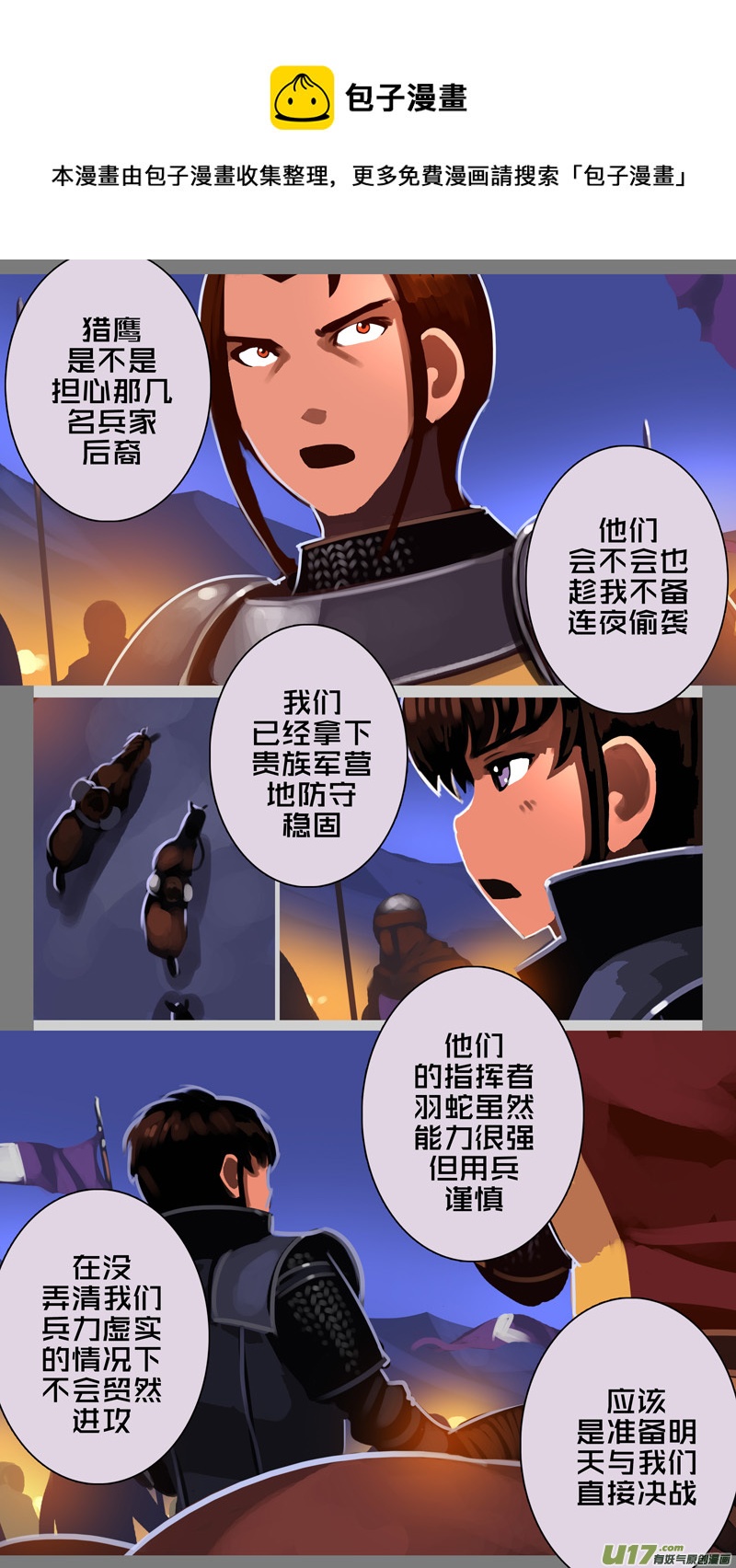 342第十四章骑士领（五十七）8