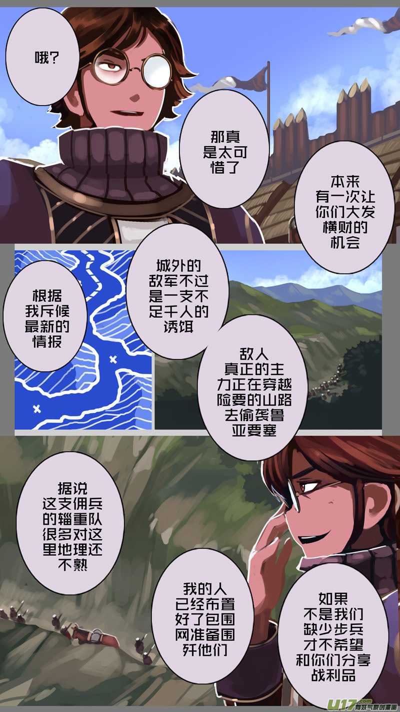 196 第十二章 四方绝杀（二十四）2