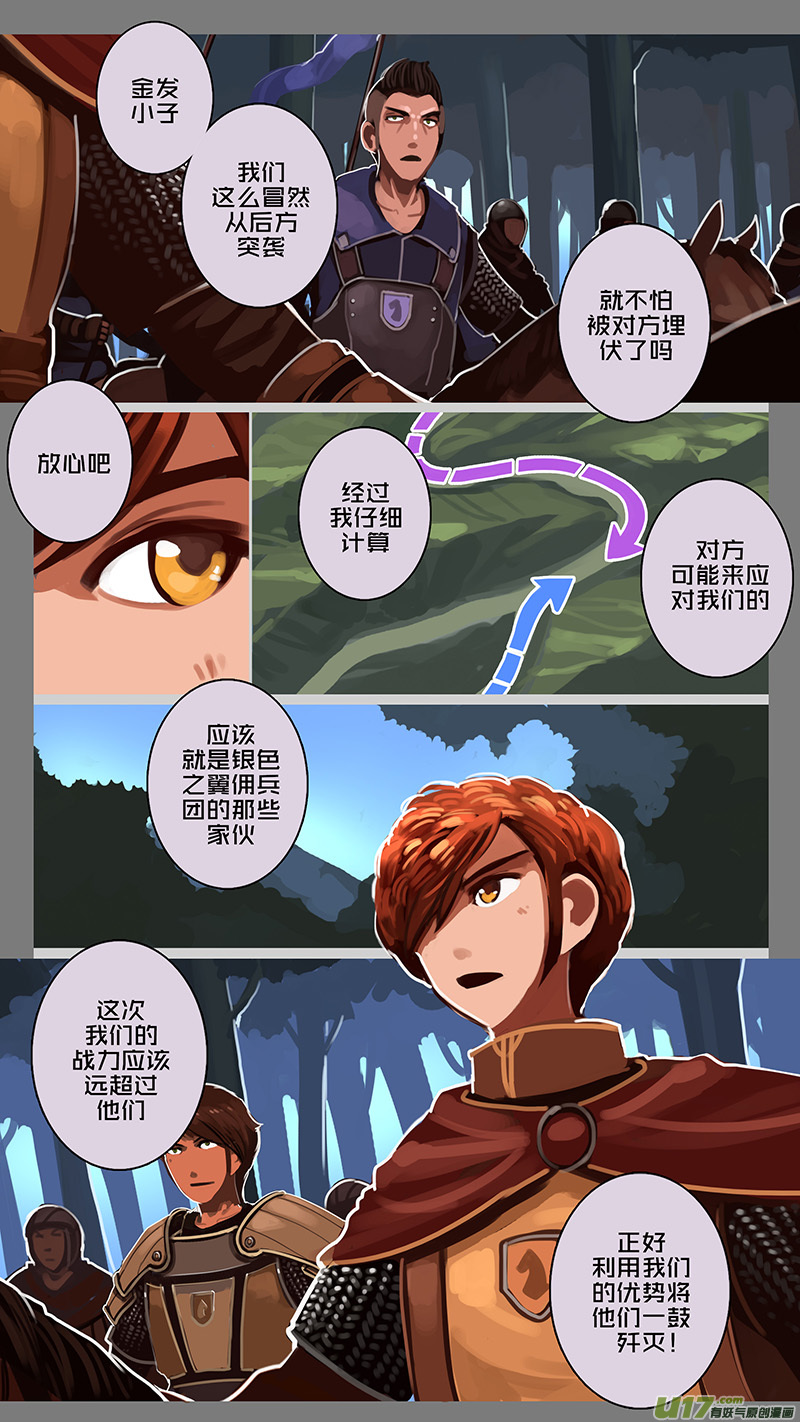148 第十一章 山之民（二十八）6