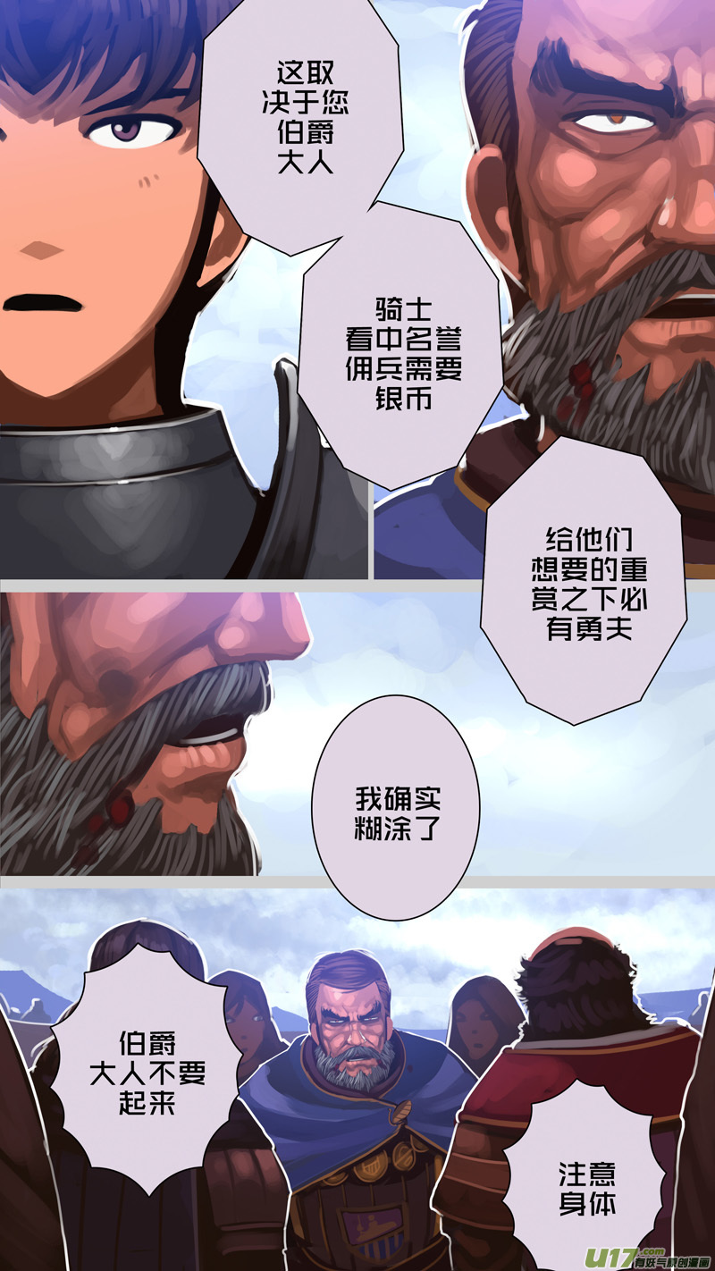 277 第十三章 铁蹄骑枪（五十一）13