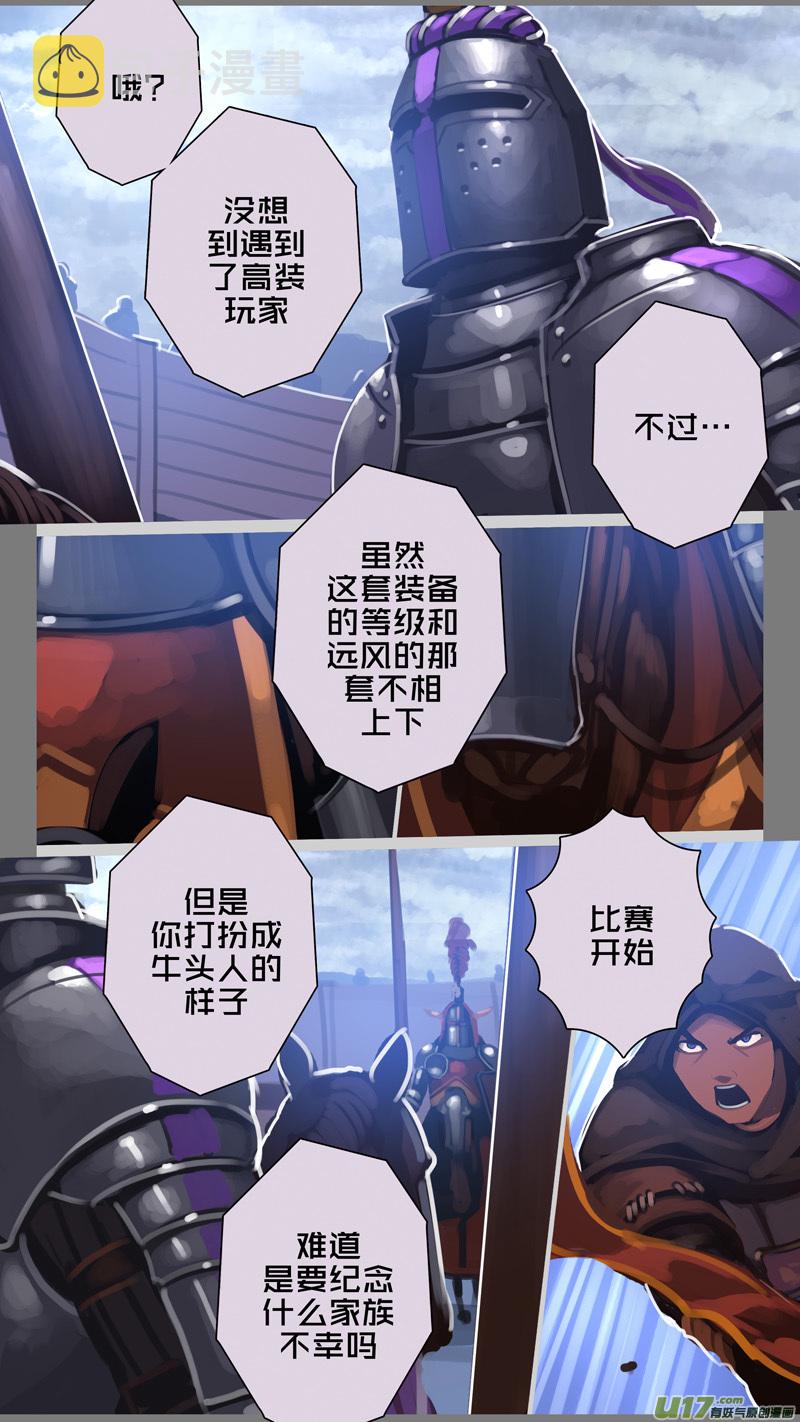 260 第十三章 铁蹄骑枪（三十四）10