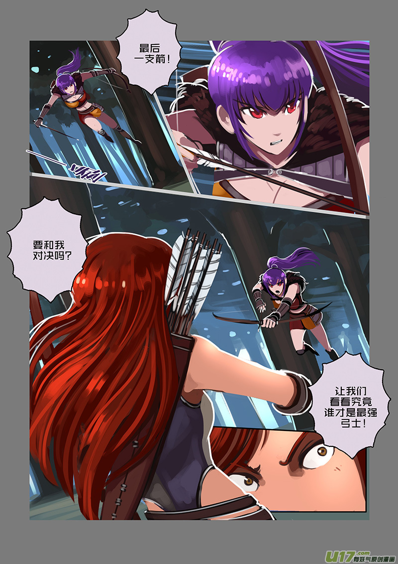 118 第十章 女武神之歌（三十）10