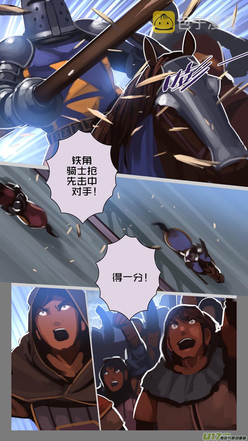259 第十三章 铁蹄骑枪（三十三）12