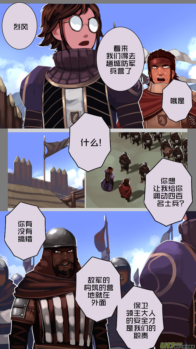 196 第十二章 四方绝杀（二十四）1
