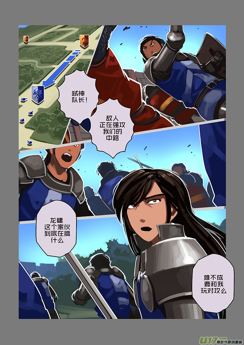 114 第十章 女武神之歌（二十六）3